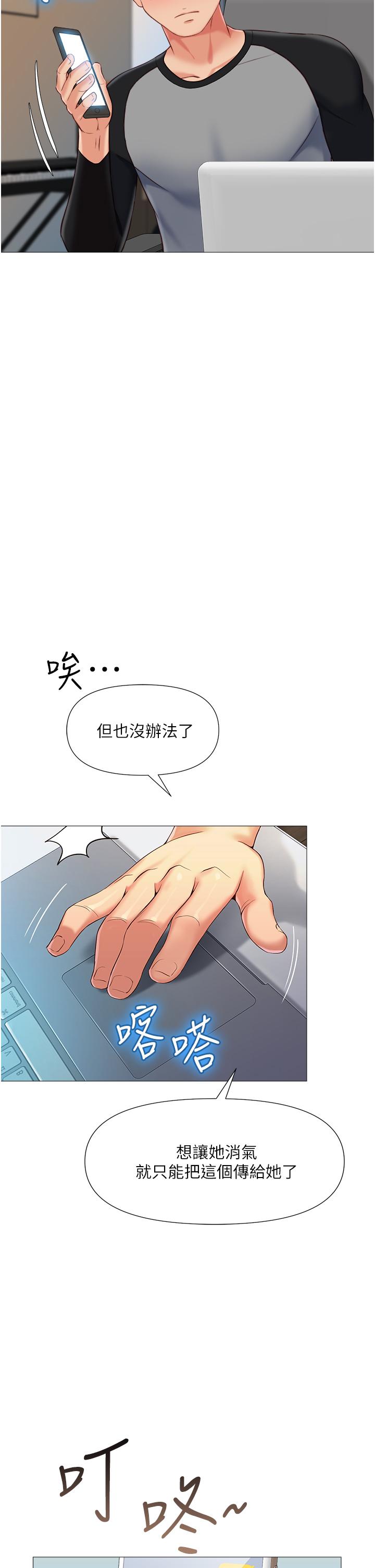 17P - 女儿闺蜜都归ME