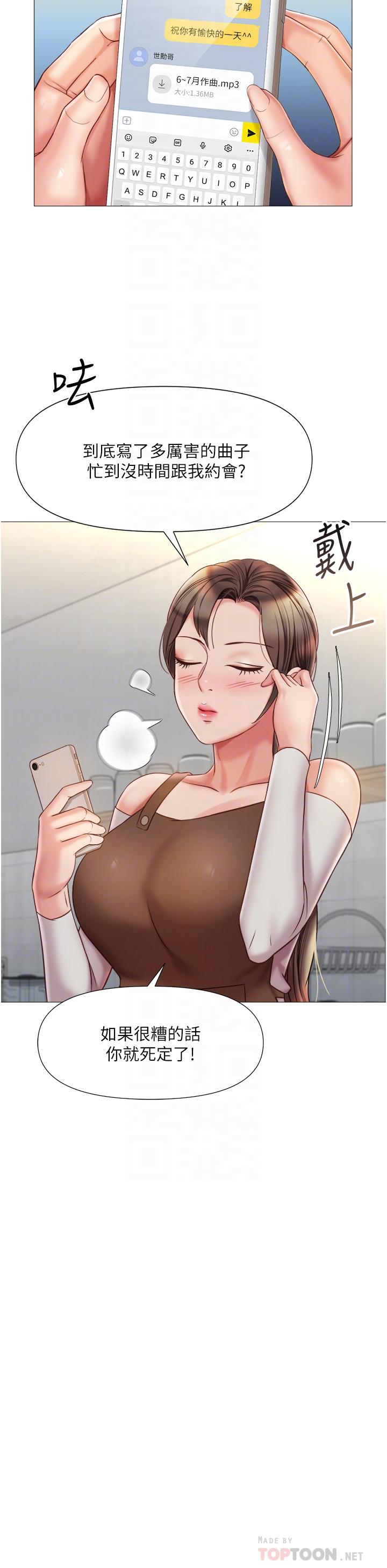 18P - 女儿闺蜜都归ME