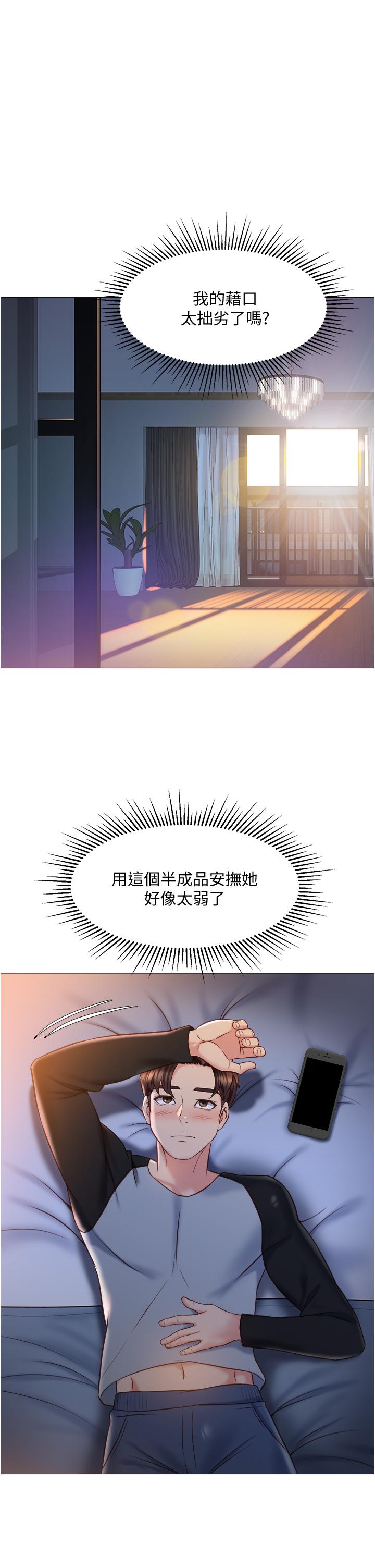 20P - 女儿闺蜜都归ME