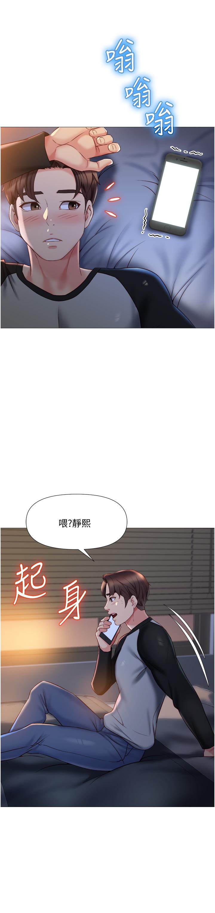 21P - 女儿闺蜜都归ME