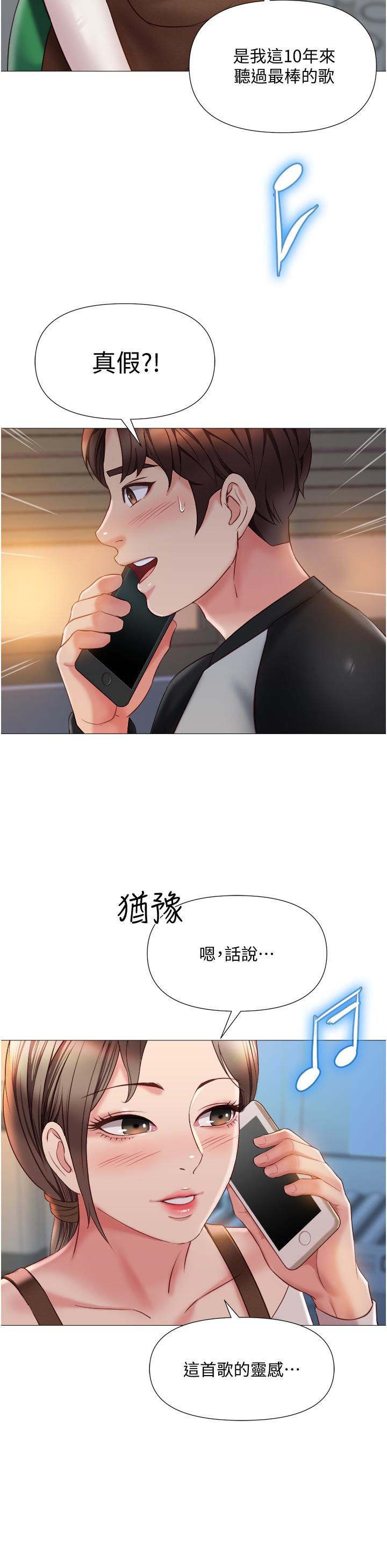 23P - 女儿闺蜜都归ME