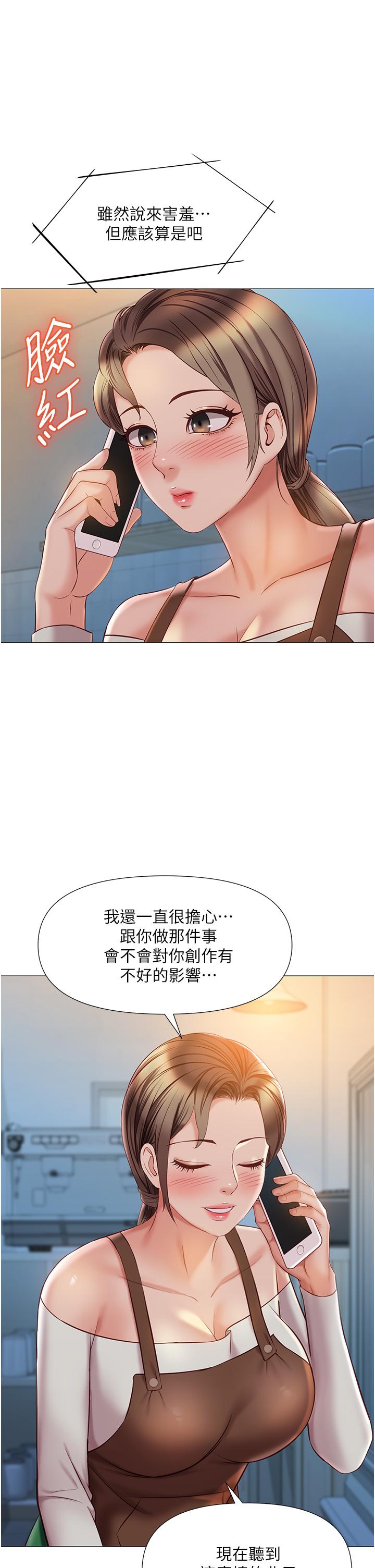 25P - 女儿闺蜜都归ME