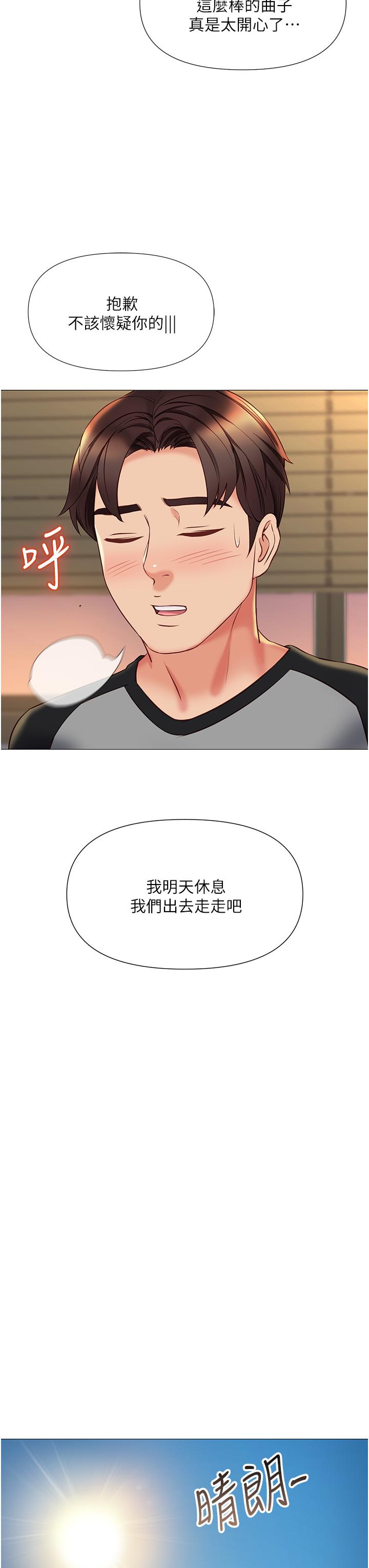 26P - 女儿闺蜜都归ME