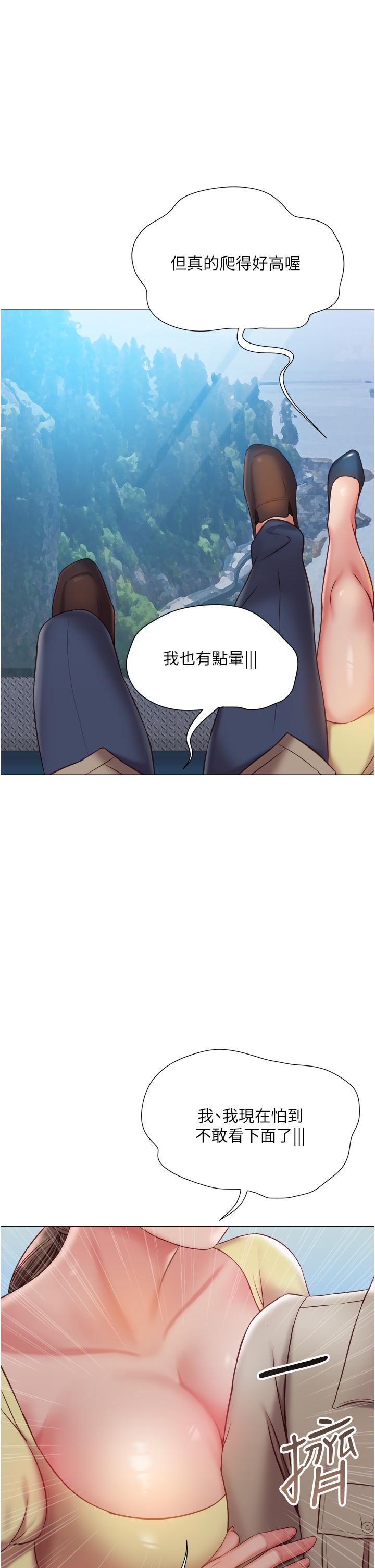 29P - 女儿闺蜜都归ME