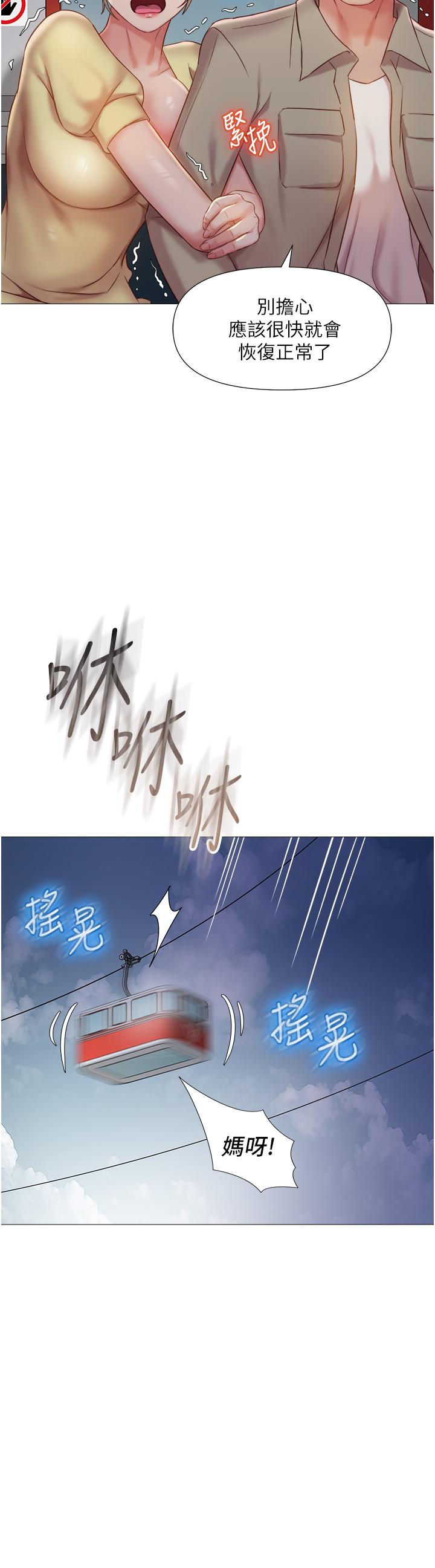 33P - 女儿闺蜜都归ME