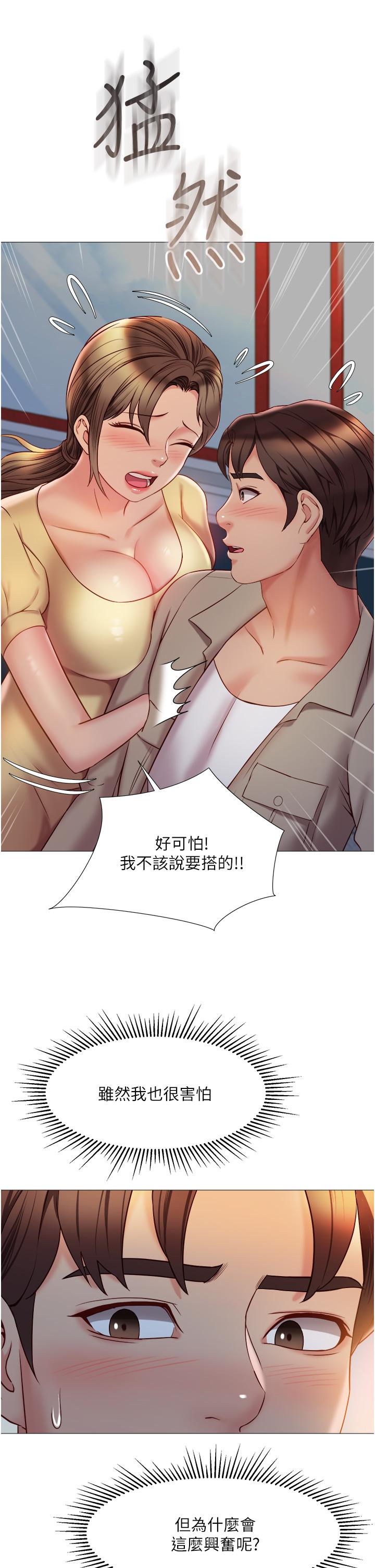 34P - 女儿闺蜜都归ME