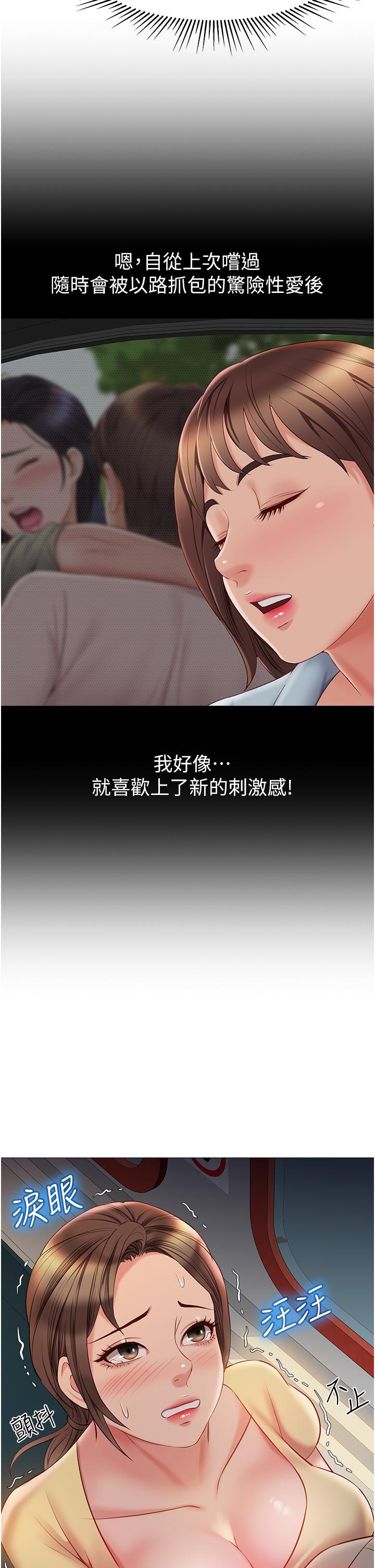 35P - 女儿闺蜜都归ME