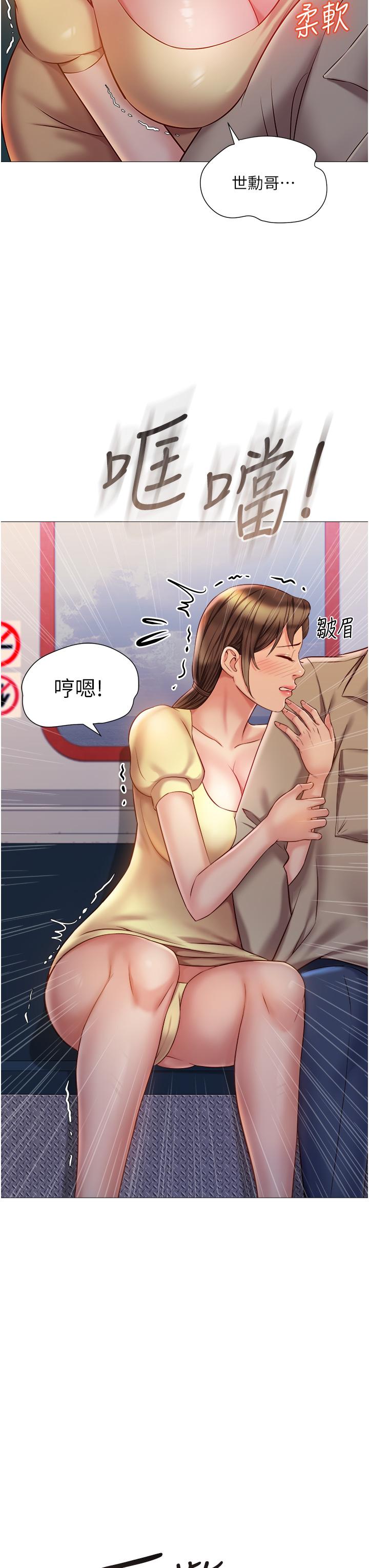 36P - 女儿闺蜜都归ME