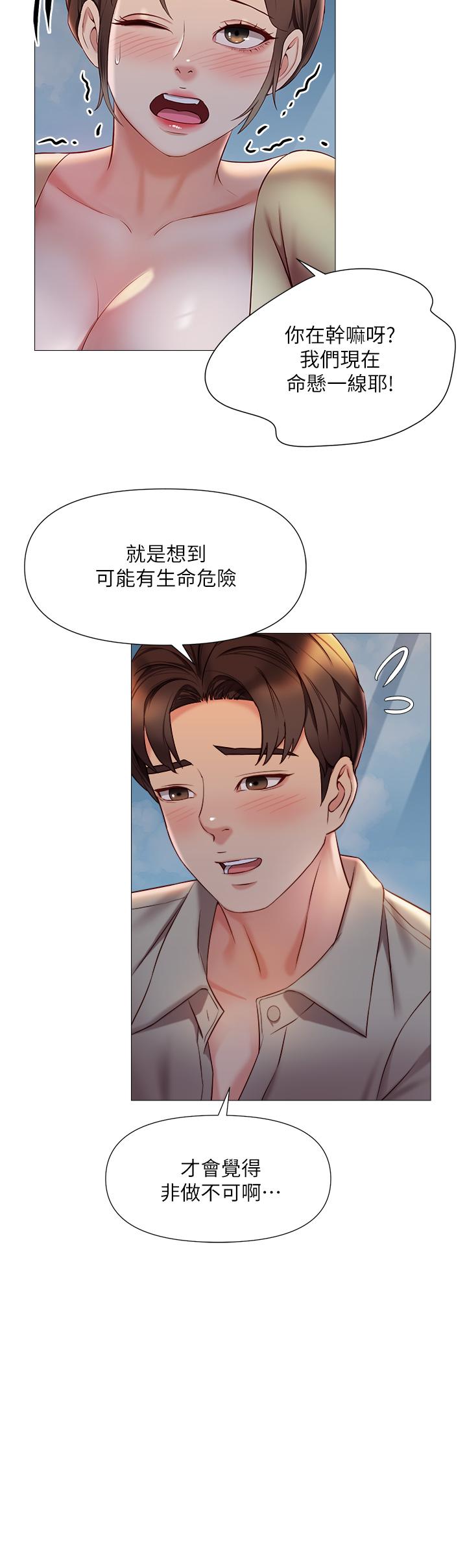 38P - 女儿闺蜜都归ME
