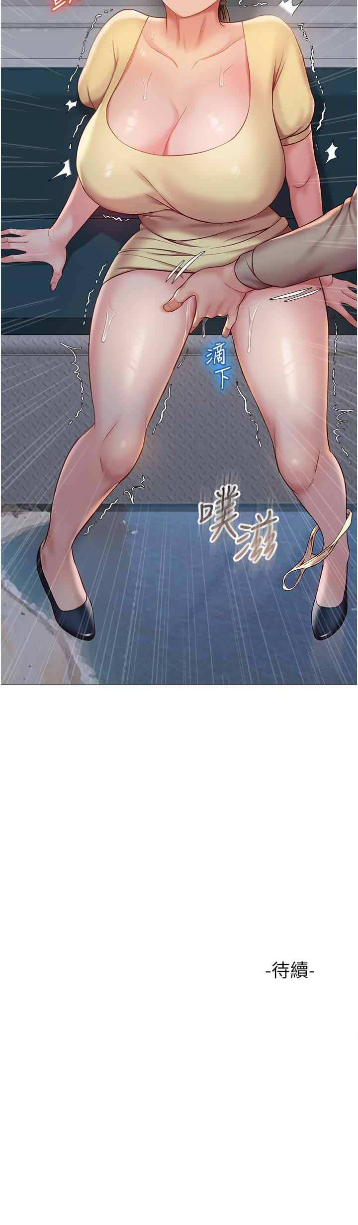 41P - 女儿闺蜜都归ME