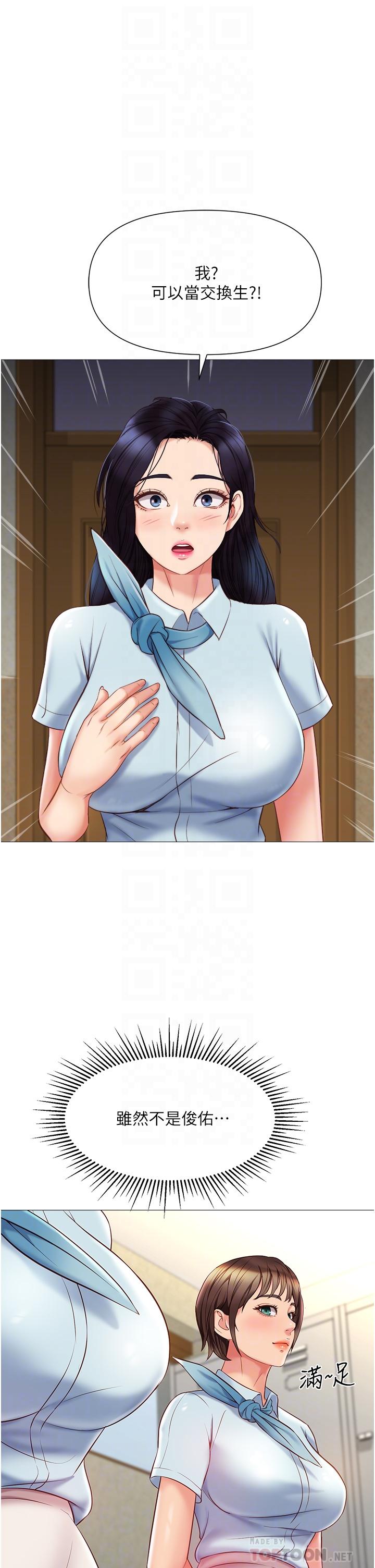 4P - 女儿闺蜜都归ME