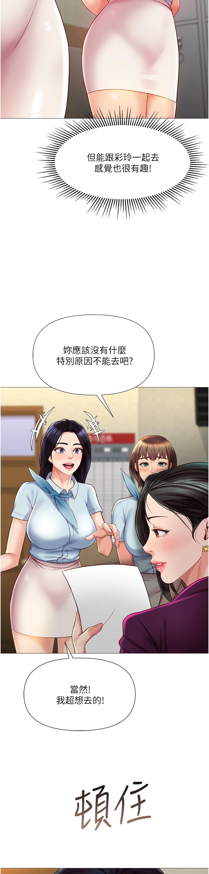 5P - 女儿闺蜜都归ME