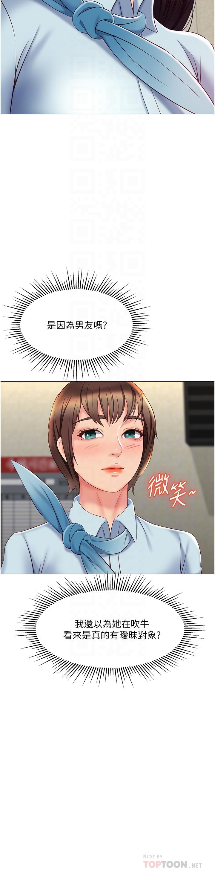 8P - 女儿闺蜜都归ME