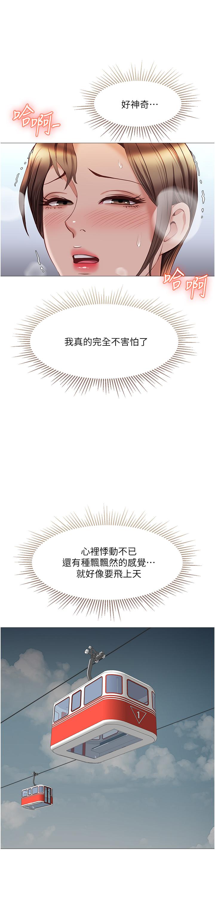 19P - 女儿闺蜜都归ME