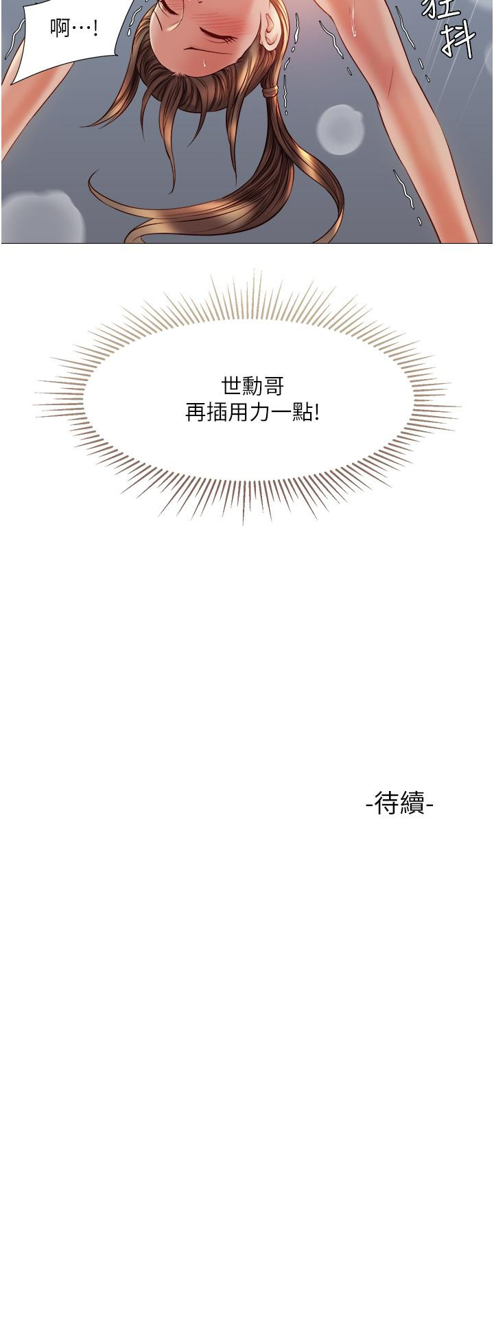 38P - 女儿闺蜜都归ME