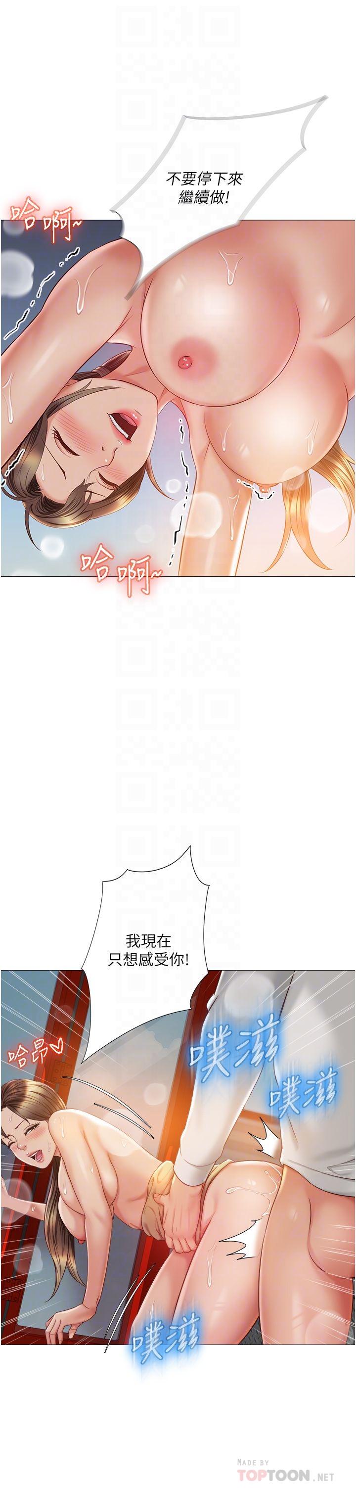 10P - 女儿闺蜜都归ME