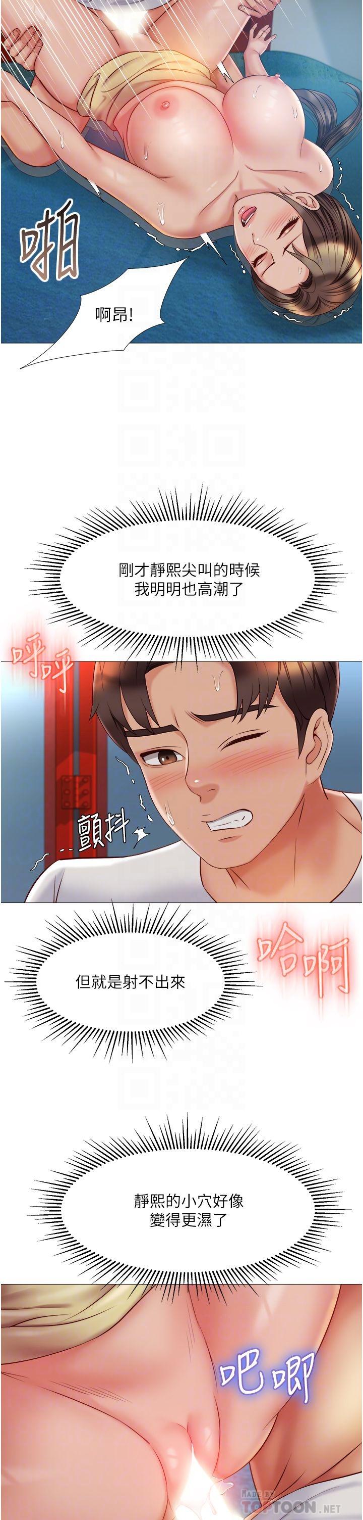18P - 女儿闺蜜都归ME