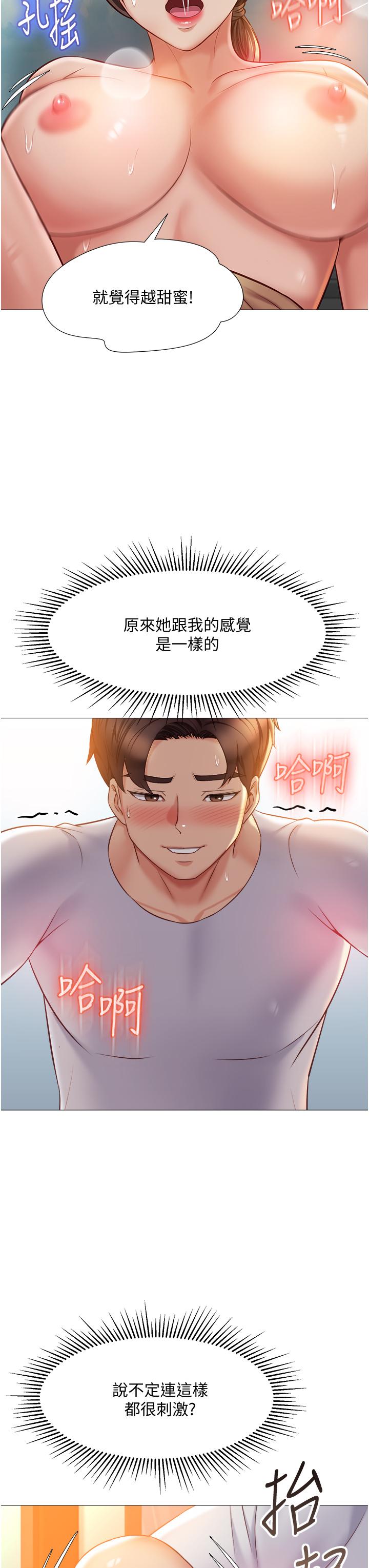 22P - 女儿闺蜜都归ME