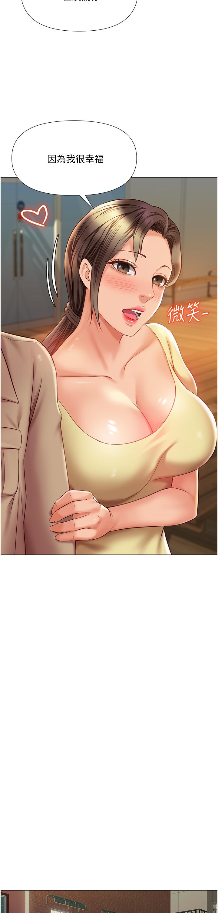 28P - 女儿闺蜜都归ME
