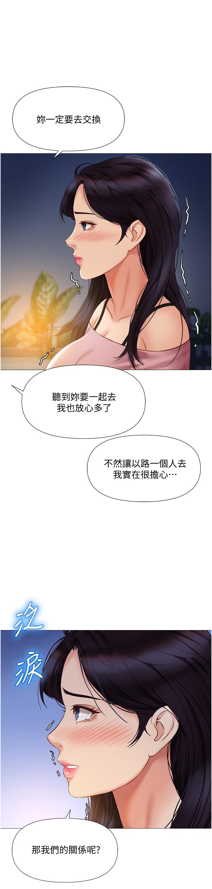 35P - 女儿闺蜜都归ME