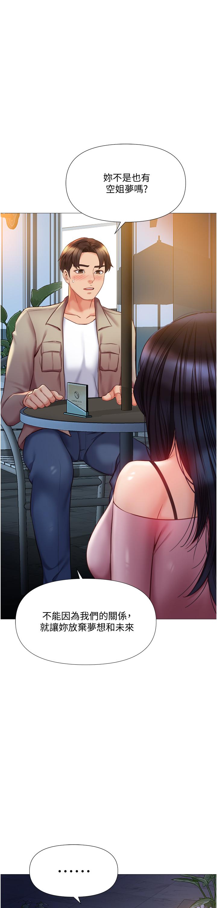 36P - 女儿闺蜜都归ME