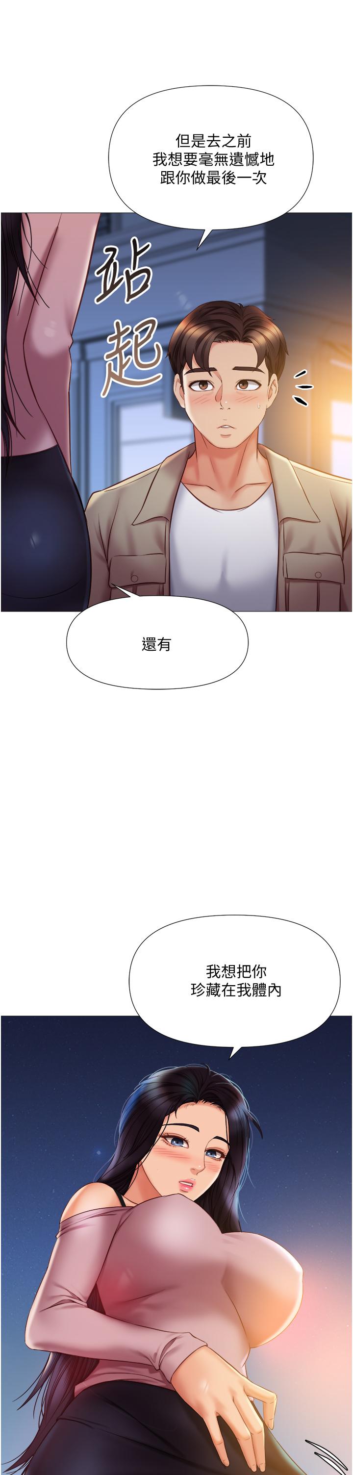 38P - 女儿闺蜜都归ME