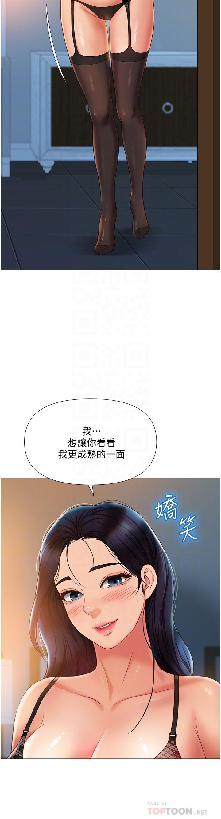 10P - 女儿闺蜜都归ME