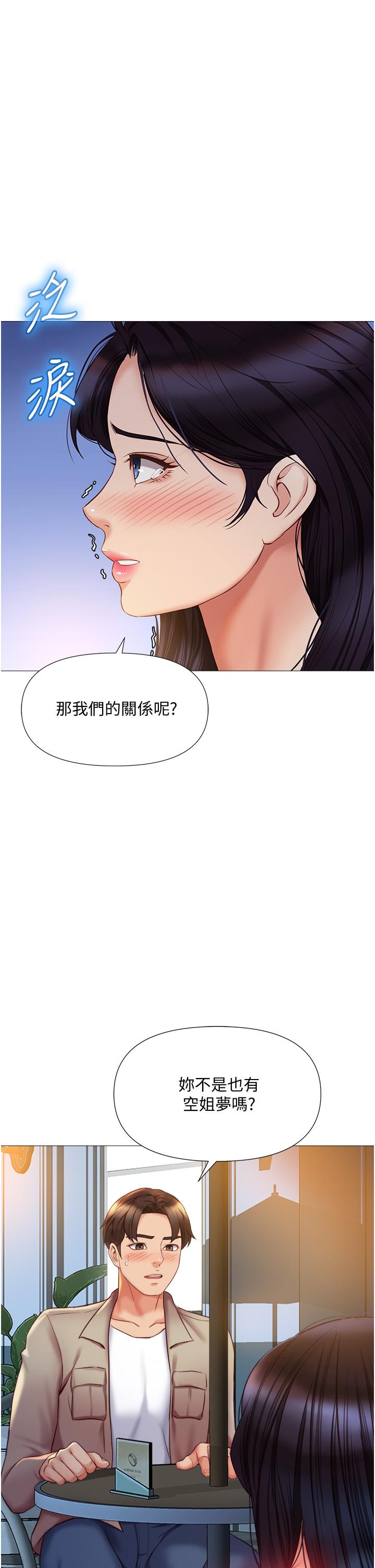 1P - 女儿闺蜜都归ME