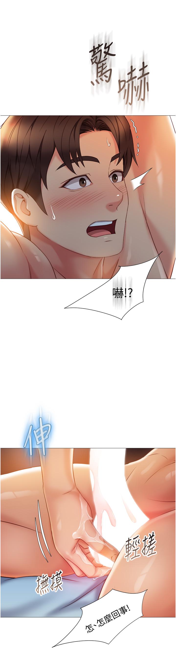 25P - 女儿闺蜜都归ME