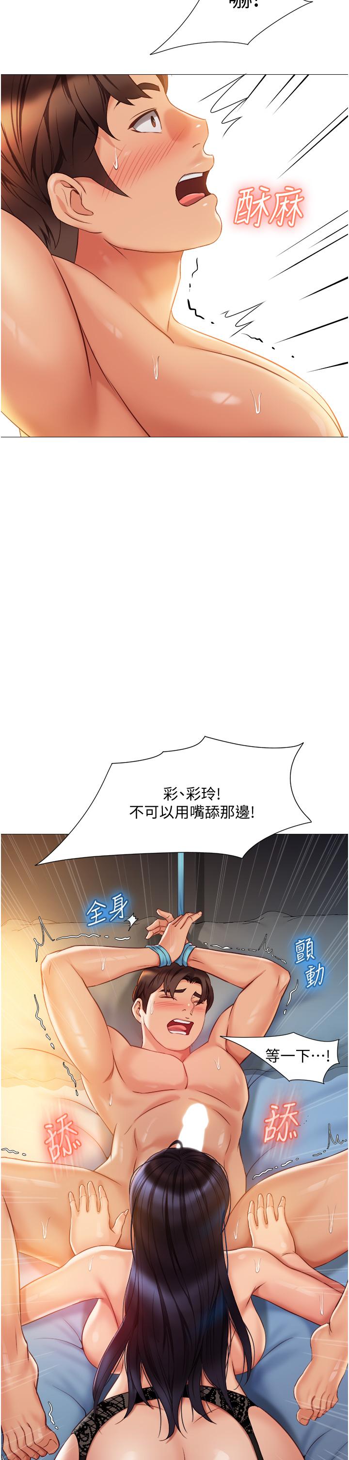 29P - 女儿闺蜜都归ME