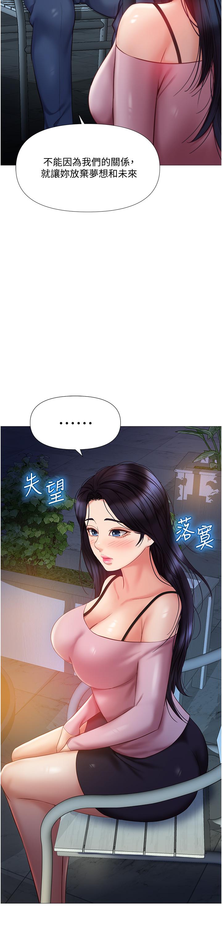 2P - 女儿闺蜜都归ME