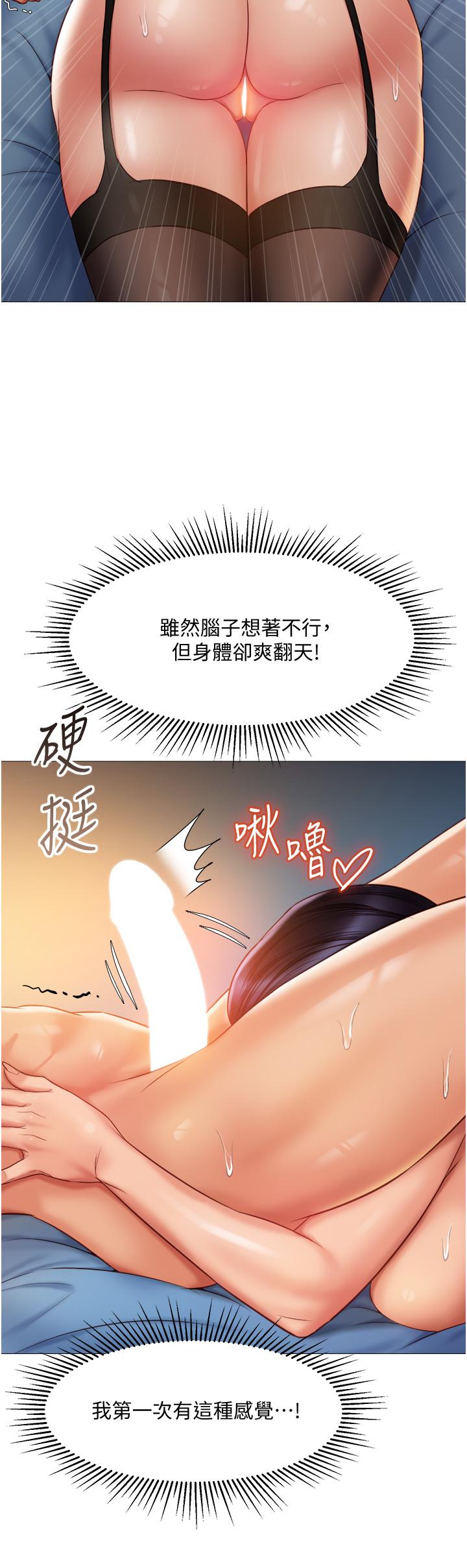 30P - 女儿闺蜜都归ME