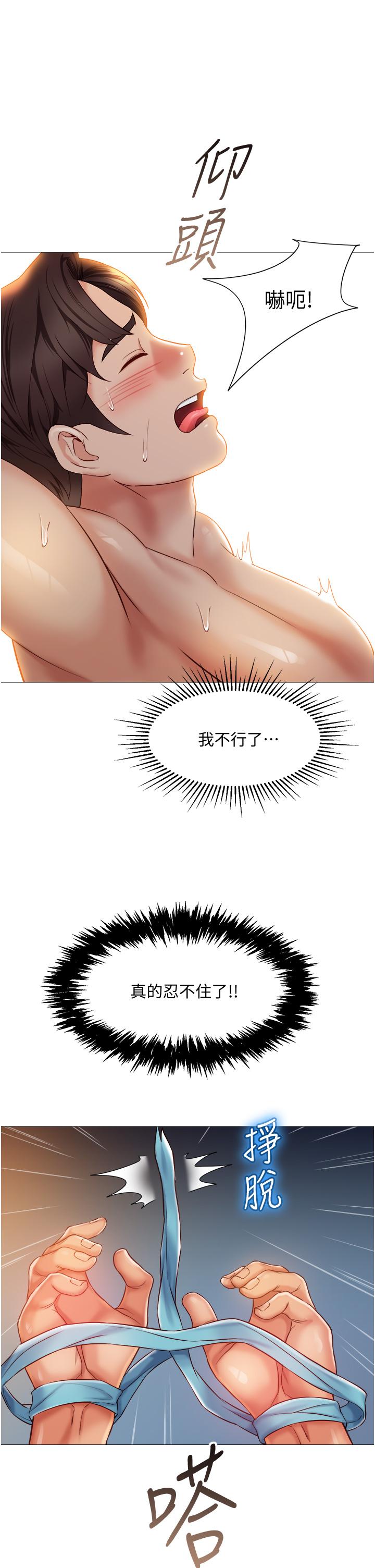 31P - 女儿闺蜜都归ME