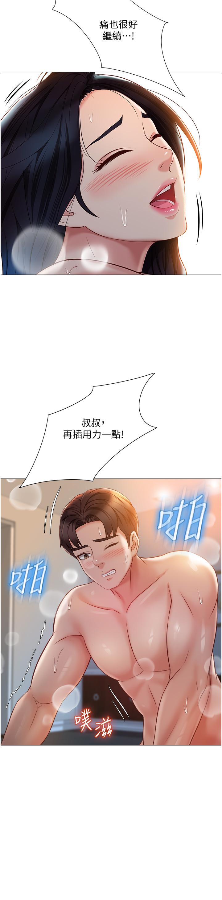 35P - 女儿闺蜜都归ME