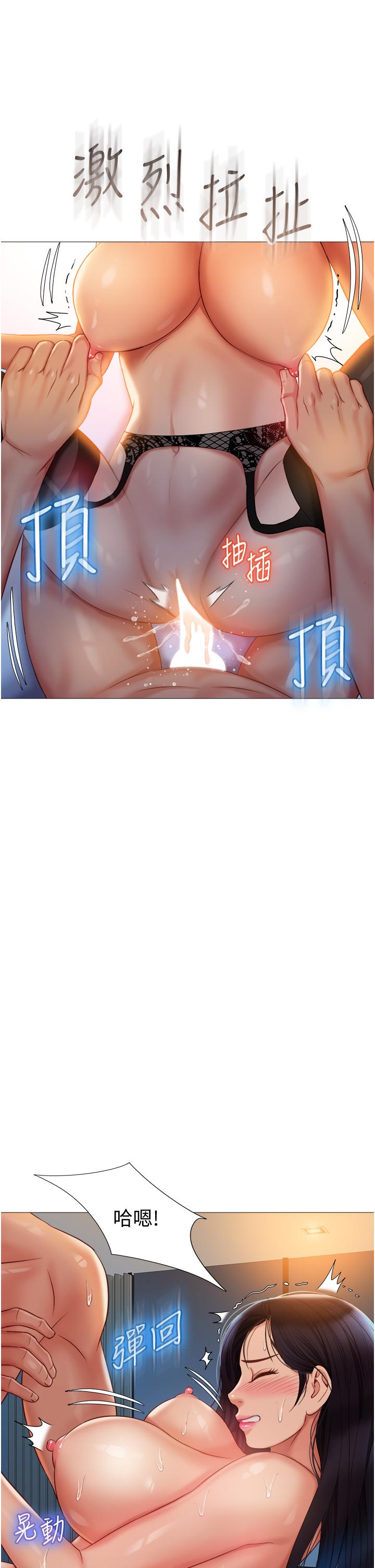 36P - 女儿闺蜜都归ME
