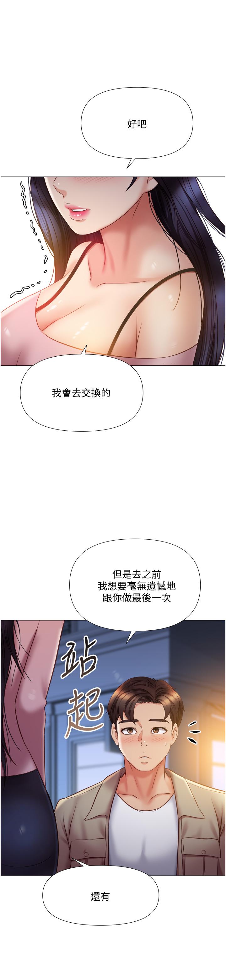 3P - 女儿闺蜜都归ME