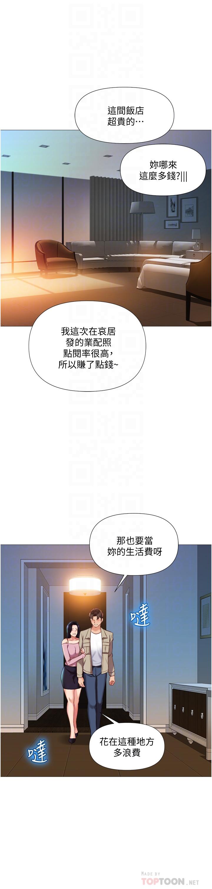 6P - 女儿闺蜜都归ME