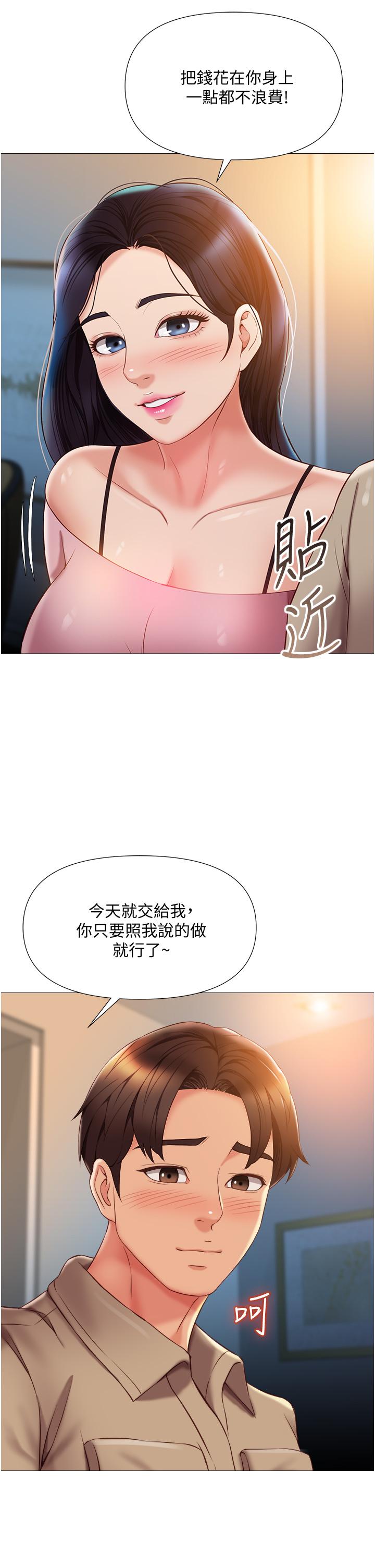7P - 女儿闺蜜都归ME