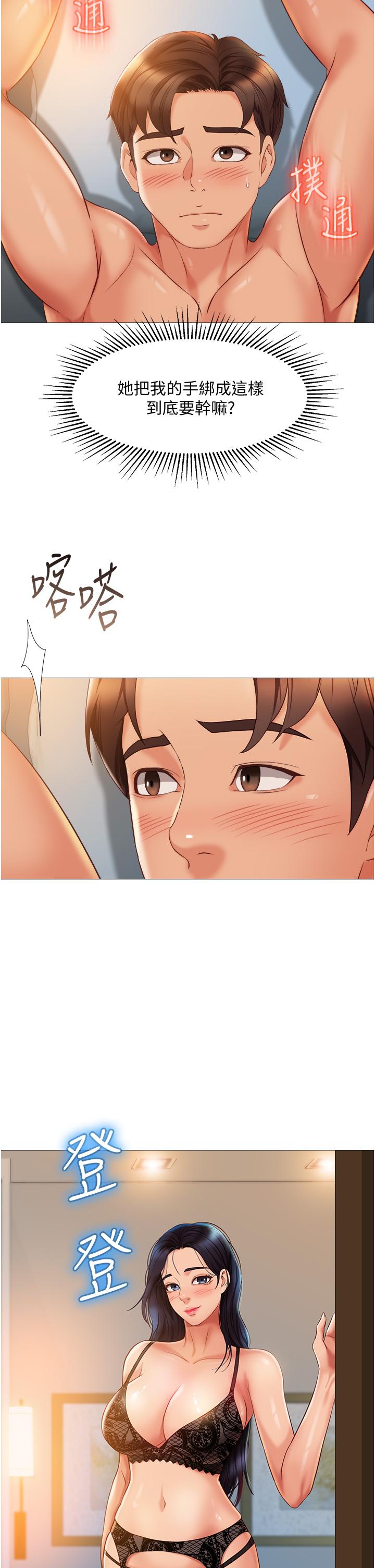 9P - 女儿闺蜜都归ME