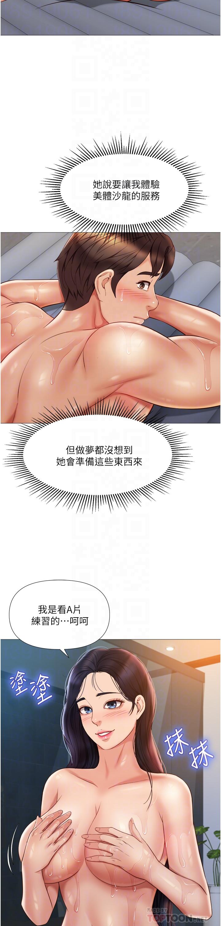 14P - 女儿闺蜜都归ME