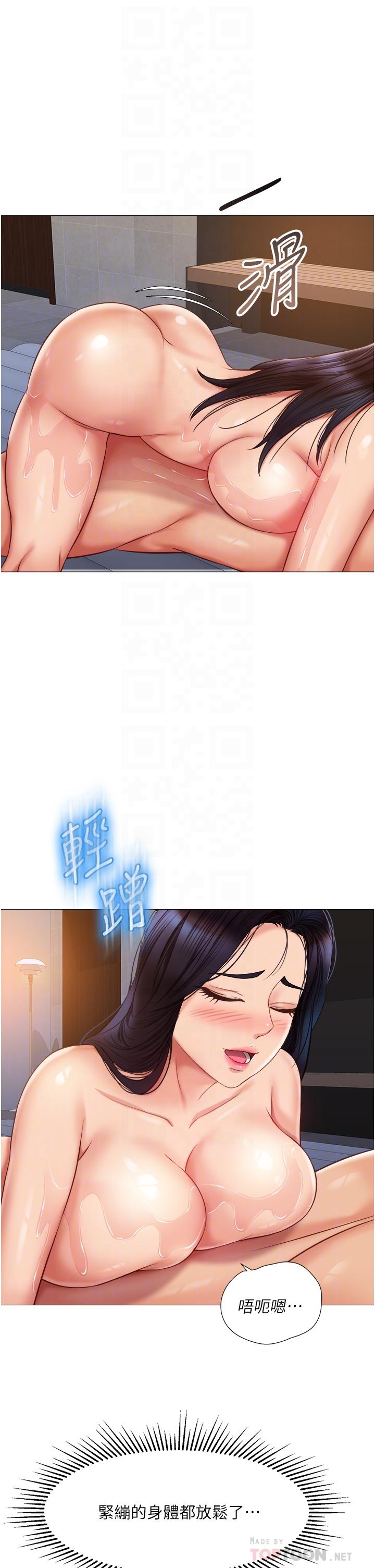 18P - 女儿闺蜜都归ME