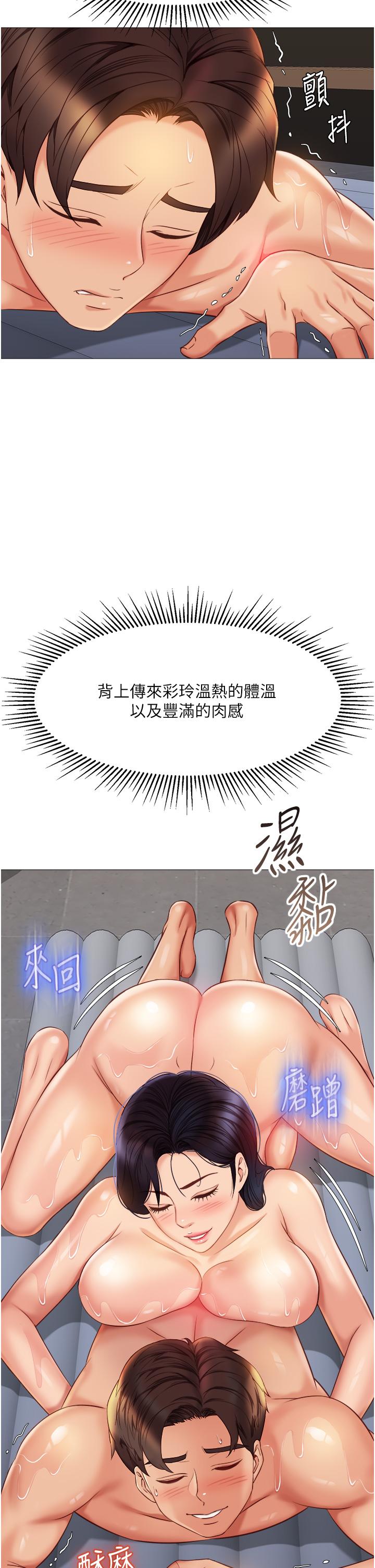 19P - 女儿闺蜜都归ME