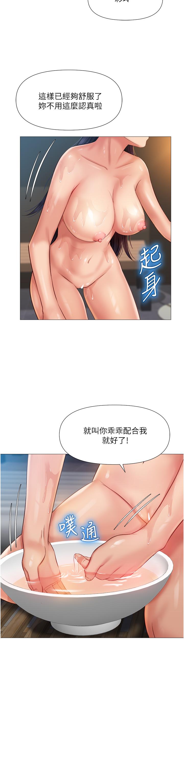 24P - 女儿闺蜜都归ME