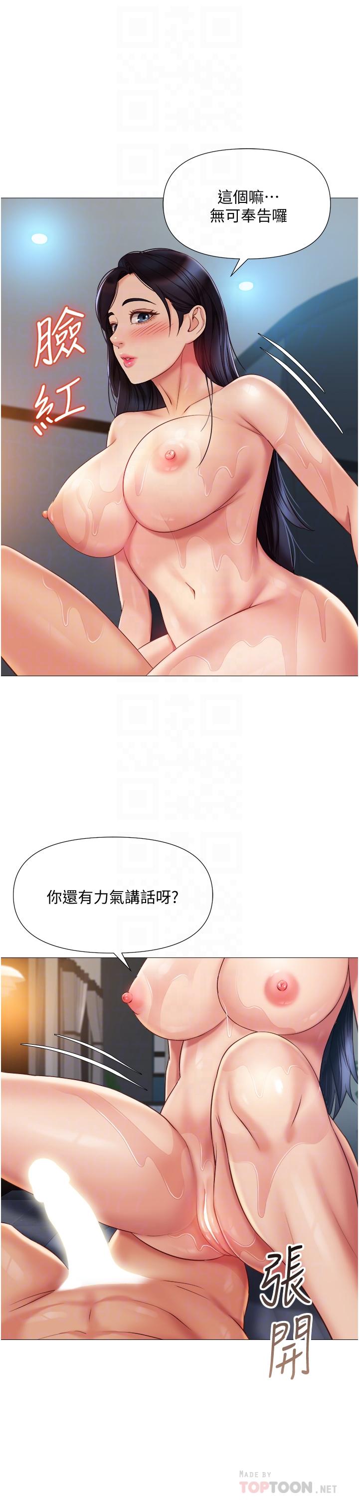 14P - 女儿闺蜜都归ME
