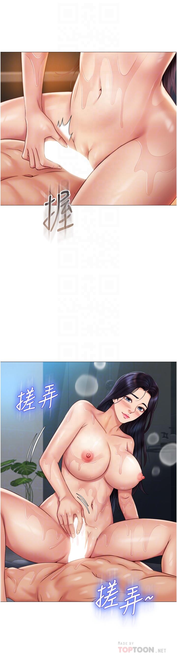18P - 女儿闺蜜都归ME