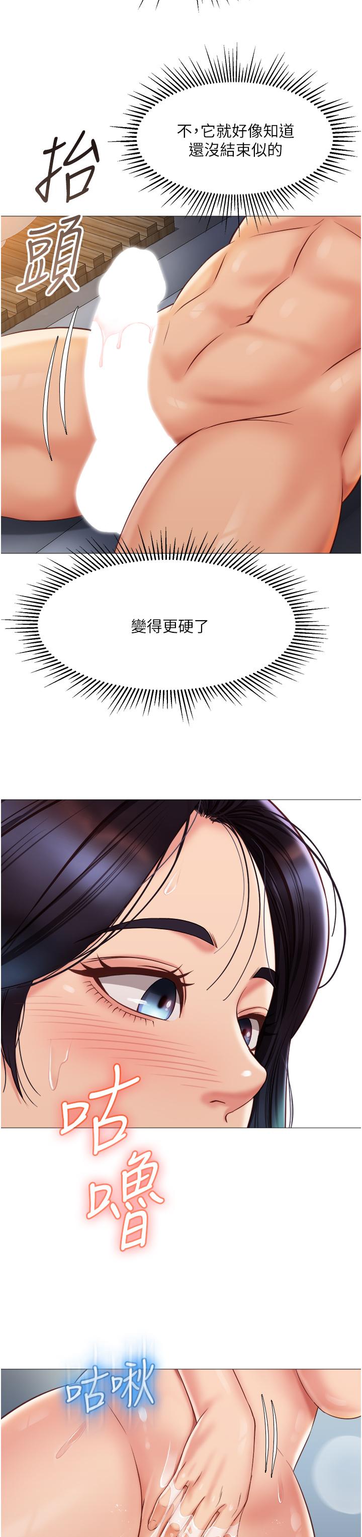 26P - 女儿闺蜜都归ME