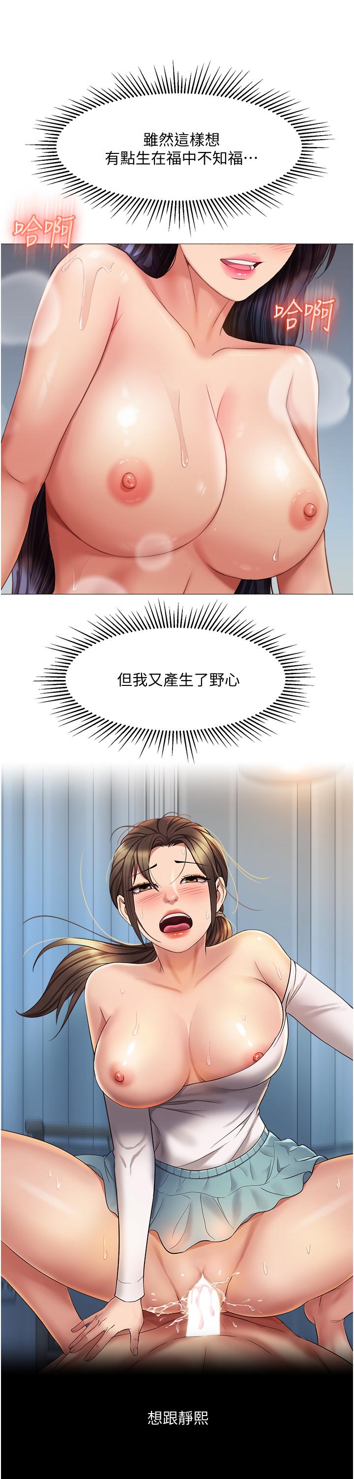 34P - 女儿闺蜜都归ME