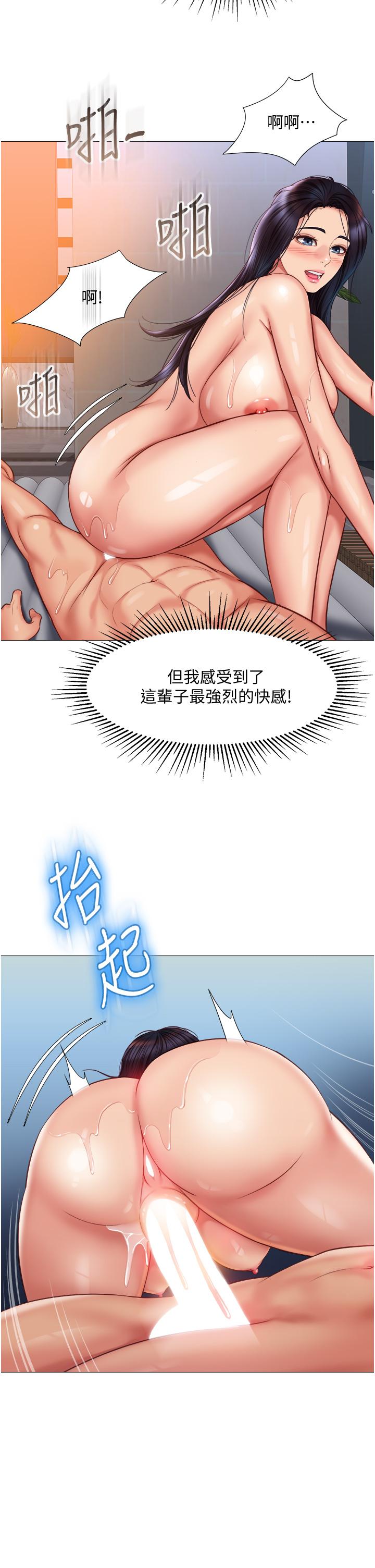 11P - 女儿闺蜜都归ME