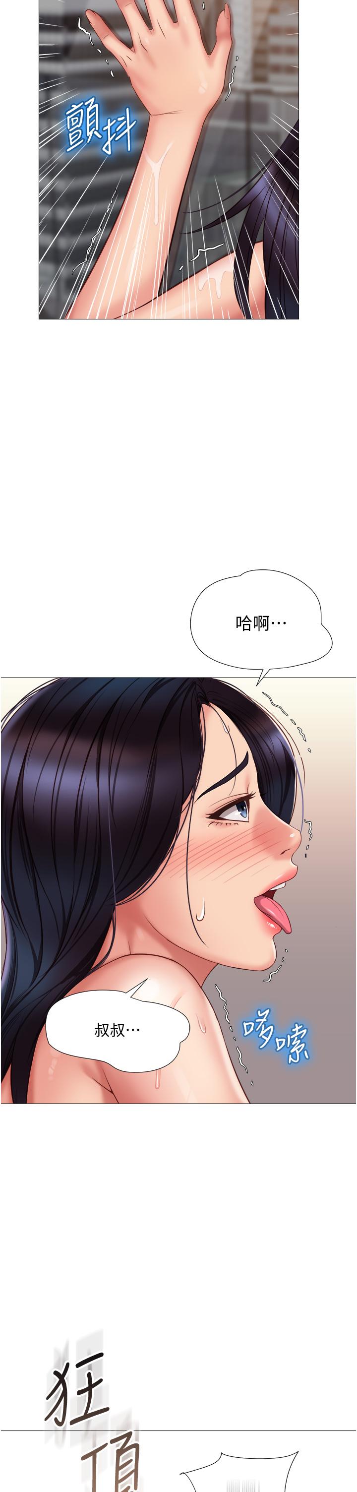 28P - 女儿闺蜜都归ME