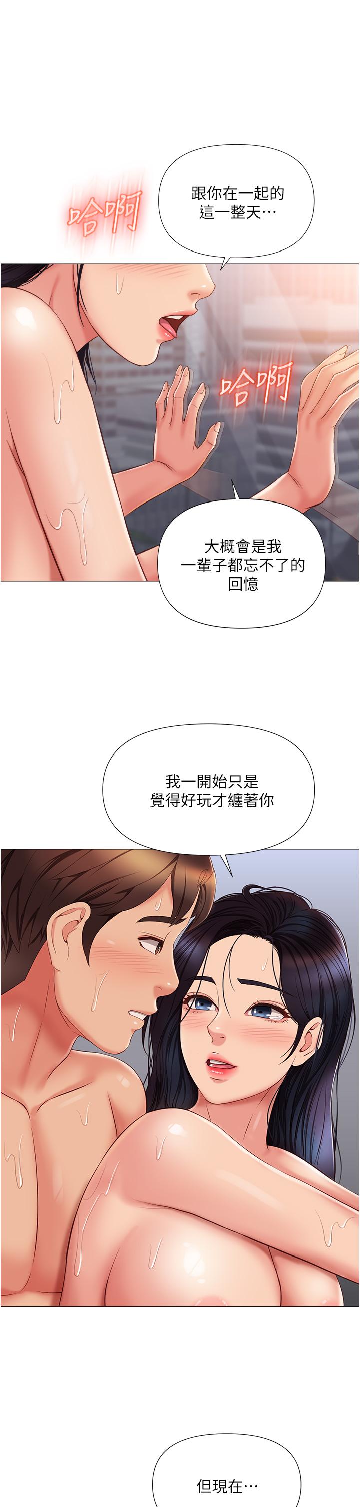 30P - 女儿闺蜜都归ME